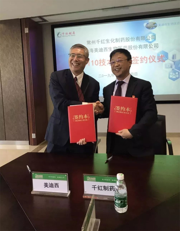 世界杯官网和千红制药签约