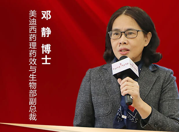 【培训课程】邓静博士受邀加入恺思新药研发精英班(第6期)导师团