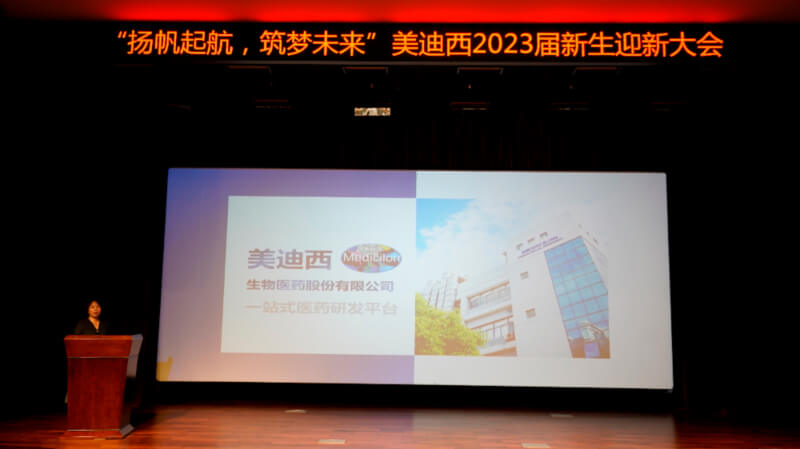公司首席商务官蔡金娜博士致欢迎辞.jpg 公司首席商务官蔡金娜博士致欢迎辞.jpg