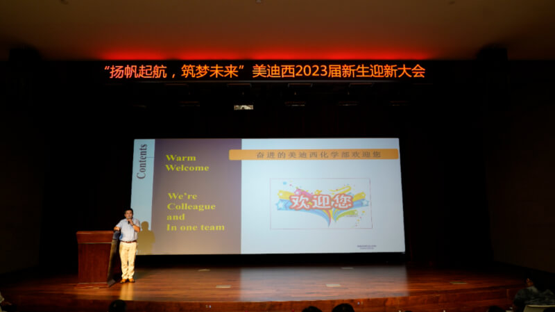 化学部高级副总裁马兴泉博士.jpg 化学部高级副总裁马兴泉博士.jpg