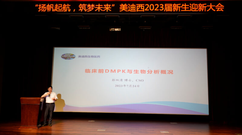公司首席科学官 彭双清博士.jpg 公司首席科学官 彭双清博士.jpg