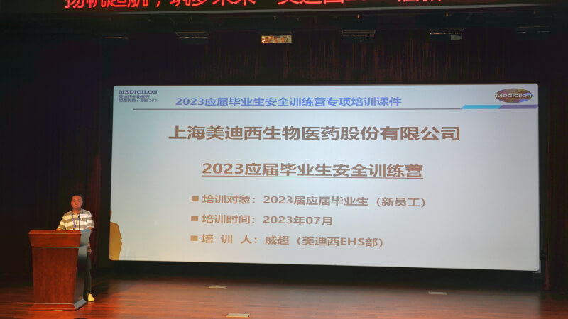 EHS部经理 戚超先生.jpg EHS部经理 戚超先生.jpg