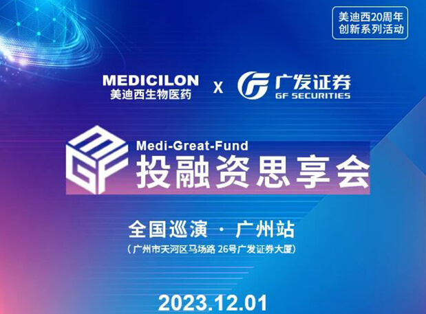 世界杯官网×广发证券，再扩 ⌈圈⌋ ，MGF系列首站官宣