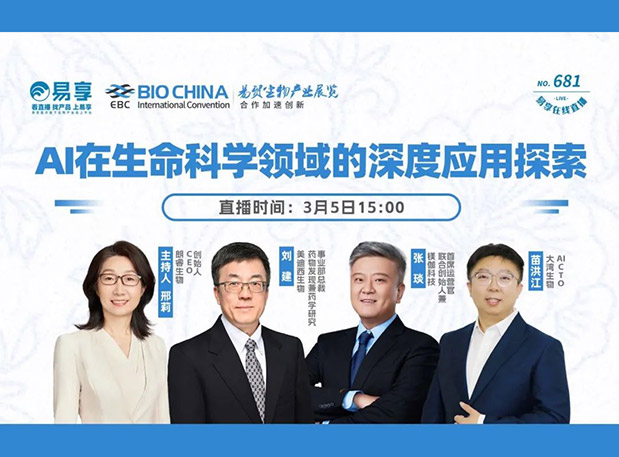 【世界杯官网直播预告】AI在生命科学领域的深度应用探索