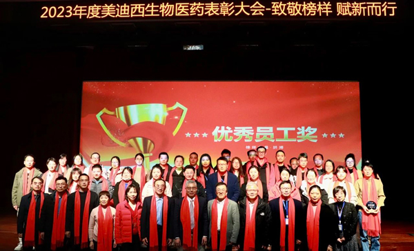 世界杯官网优秀员工奖.jpg 世界杯官网优秀员工奖.jpg