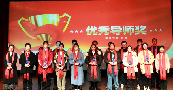 世界杯官网优秀导师奖.jpg 世界杯官网优秀导师奖.jpg