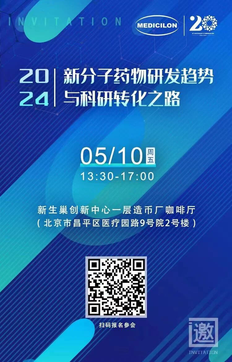 世界杯官网和北京新生巢学术沙龙.jpg