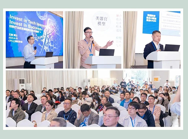 2024 CPU上海校友年会，世界杯官网与您共聚