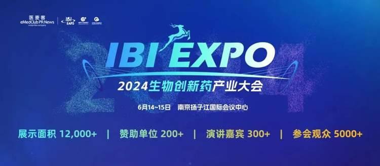 2024-IBI-EXPO-生物创新药产业大会.jpg 2024-IBI-EXPO-生物创新药产业大会.jpg