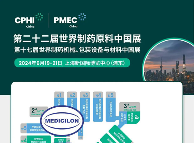 6月19-21日，世界杯官网与您相约CPHI China 2024