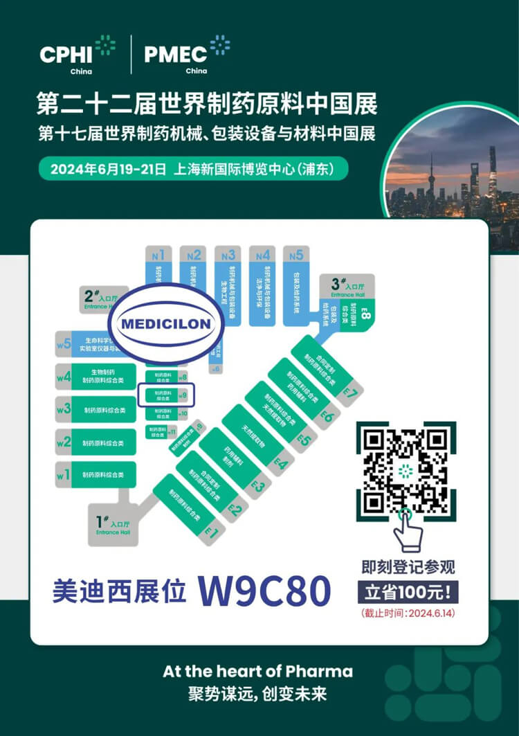 6月19-21日,世界杯官网与您相约CPHI-China-2024.jpg 6月19-21日,世界杯官网与您相约CPHI-China-2024.jpg
