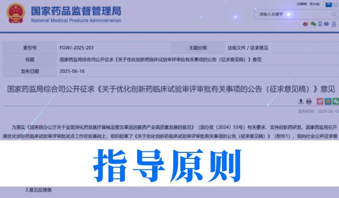 提速50%+！创新药临床试验审评时限缩短至30日，世界杯官网一站式服务平台加速赋能全球研发
